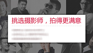 影樓互聯(lián)網(wǎng)化該怎么做？